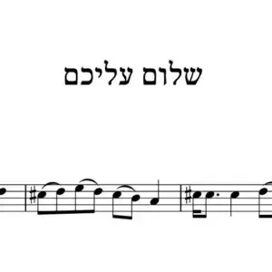 שלום עליכם